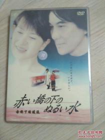 DVD 赤桥