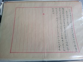 江苏省长齐耀琳致灌云县长陶士英蒸电文稿