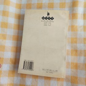 国际汉学·第五辑