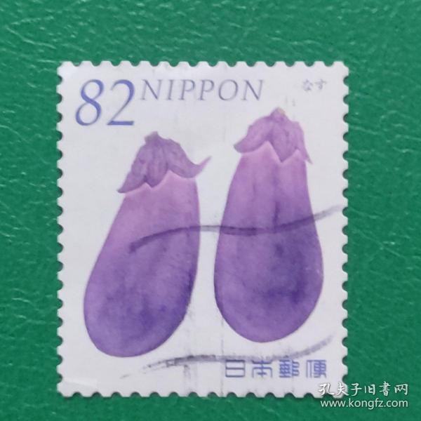 日本邮票 2014年蔬菜与水果 第二组 82円 茄子 1枚销