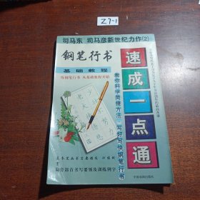 司马东司马彦新世纪力作