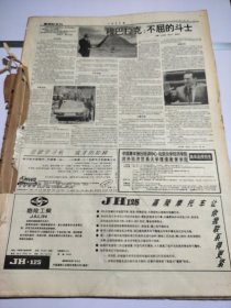 中国青年报1995年7月