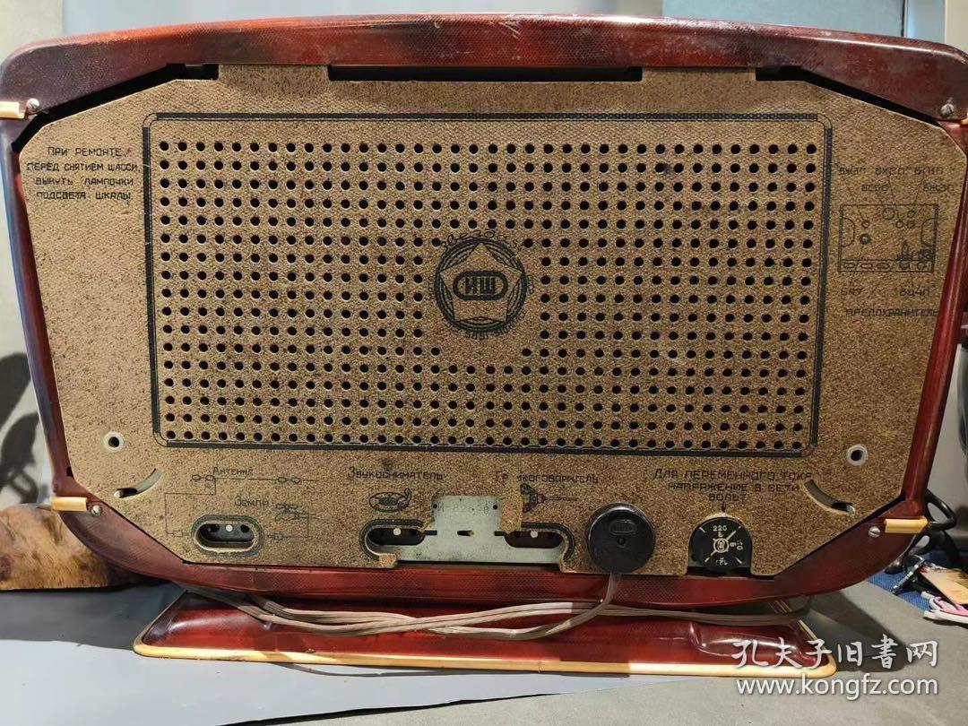 前苏联红星54电子管收音机