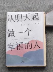 《从明天起做一个幸福的人：海子经典诗选》三边毛边本，孔网稀见，品相如图，价包快递