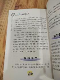 一分钟的你自己(Ⅱ)