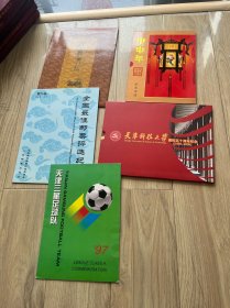 邮折 5册合售 甲申年 25届全国最佳邮票评选等 包挂刷