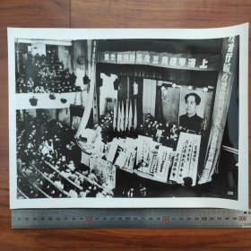超大尺寸：1952年，上海市店员五反运动代表会议