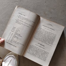 我的奋斗：本杰明·富兰克林成长自传