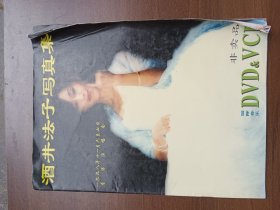 酒井法子写真集