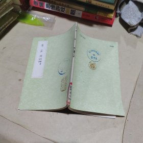 尊孟辨 附续辨别录