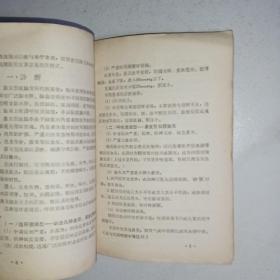 流行性脑脊髓膜炎的诊断与治疗
