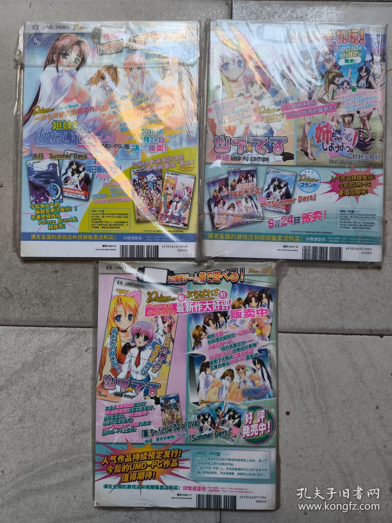 HIME电击姬 2010年第9、10、11期