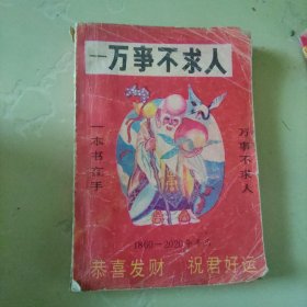 实用家庭民历