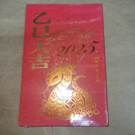中华书局2025笔记本
