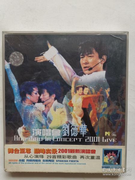舞台至尊 巅峰实录2001最新演唱会  刘德华