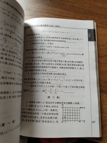 上海市高中数学竞赛试题及解答1956-2000