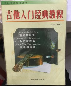 小学英语教师教学用书