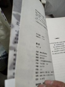 麦家文集，风声，人生中途，解密，黑记，暗算五册合售(每本都签名本)