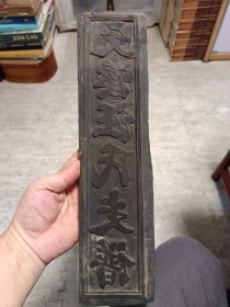 民国 印版 文溪 汪氏 族谱 37*9cm