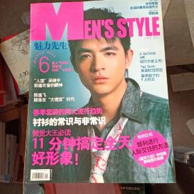 MEN'S STYLE 魅力先生6