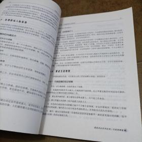 高效办公任我行·高效办公实用全书：行政助理篇（无光盘）