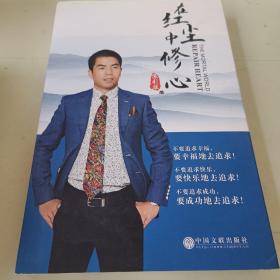 在红尘中修心（全五册合售）