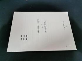 人名系統(tǒng)的社會語言學(xué)研究