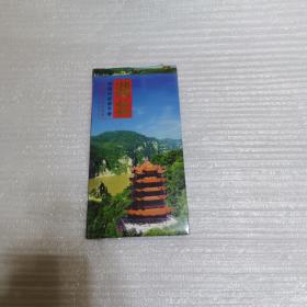 中国行旅游手册：湖北  塑封未拆