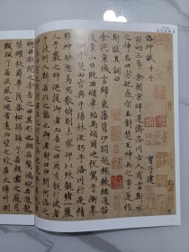 赵孟頫小楷洛神赋（原大，北京故宫博物院藏品），赵孟頫行书洛神赋(原大），赵孟頫和他的《洛神赋》，《中国书法》赠刊，薄册20页