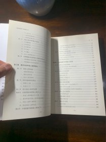人类学视野下的传统工艺【相思湖学术论丛，2011年一版一印，民间工艺工艺美术研究】【本书从独特的视角将传统技艺及其功能与社会文化、习俗观念、经济生活、人际关系等联系起来进行综合考察，是万辅彬教授和他的学生们十年来深入田野、潜心研究的结晶，是不可多得的科技人类学新著。】