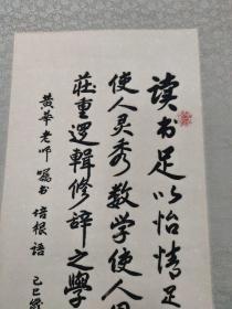 性空长老，俗名杨葆青，江苏省泰州人，苏州寒山寺法主（方丈）， 中国佛教协会咨议委员会委员，江苏省佛教协会副会长，苏州市佛教协会副会长书法立轴一副