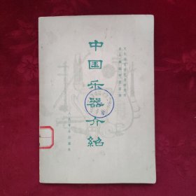 中国乐器介绍