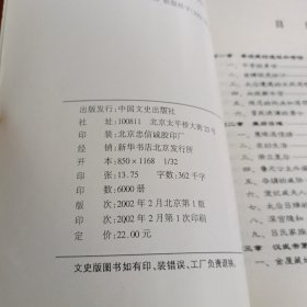 后妃深宫生活