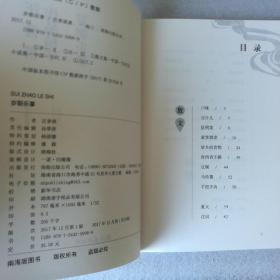 汪曾祺作品2册：岁朝乐事+读书课（送书签）