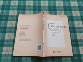时间、自我与社会存在