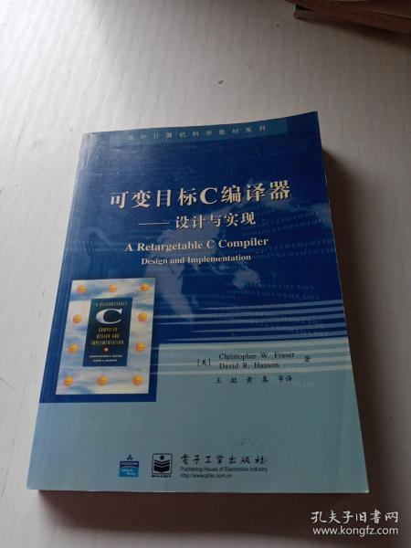 可变目标C编译器：设计与实现