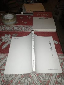 臺(tái)灣文學(xué)史研究
