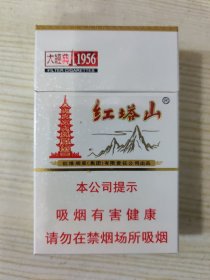 一批烟盒［111］红塔山--大经典1956