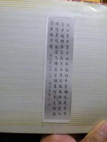 书法老相册一本