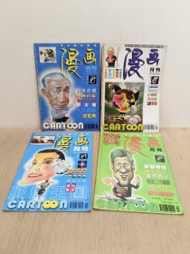 漫画月刊1998年3.6.7.11月(4册)