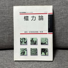 权利论
