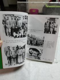 耿飚回忆录:1909～1949