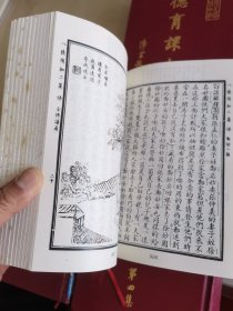 德育课本（1-4册）