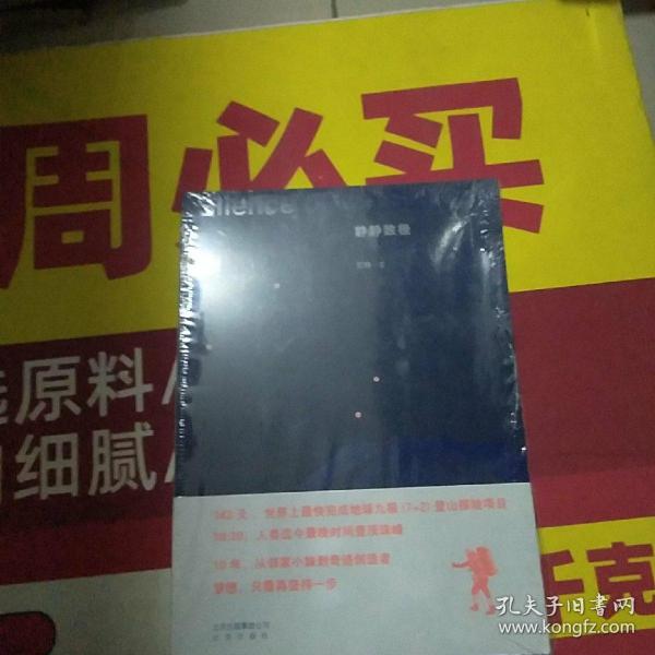 静静致极