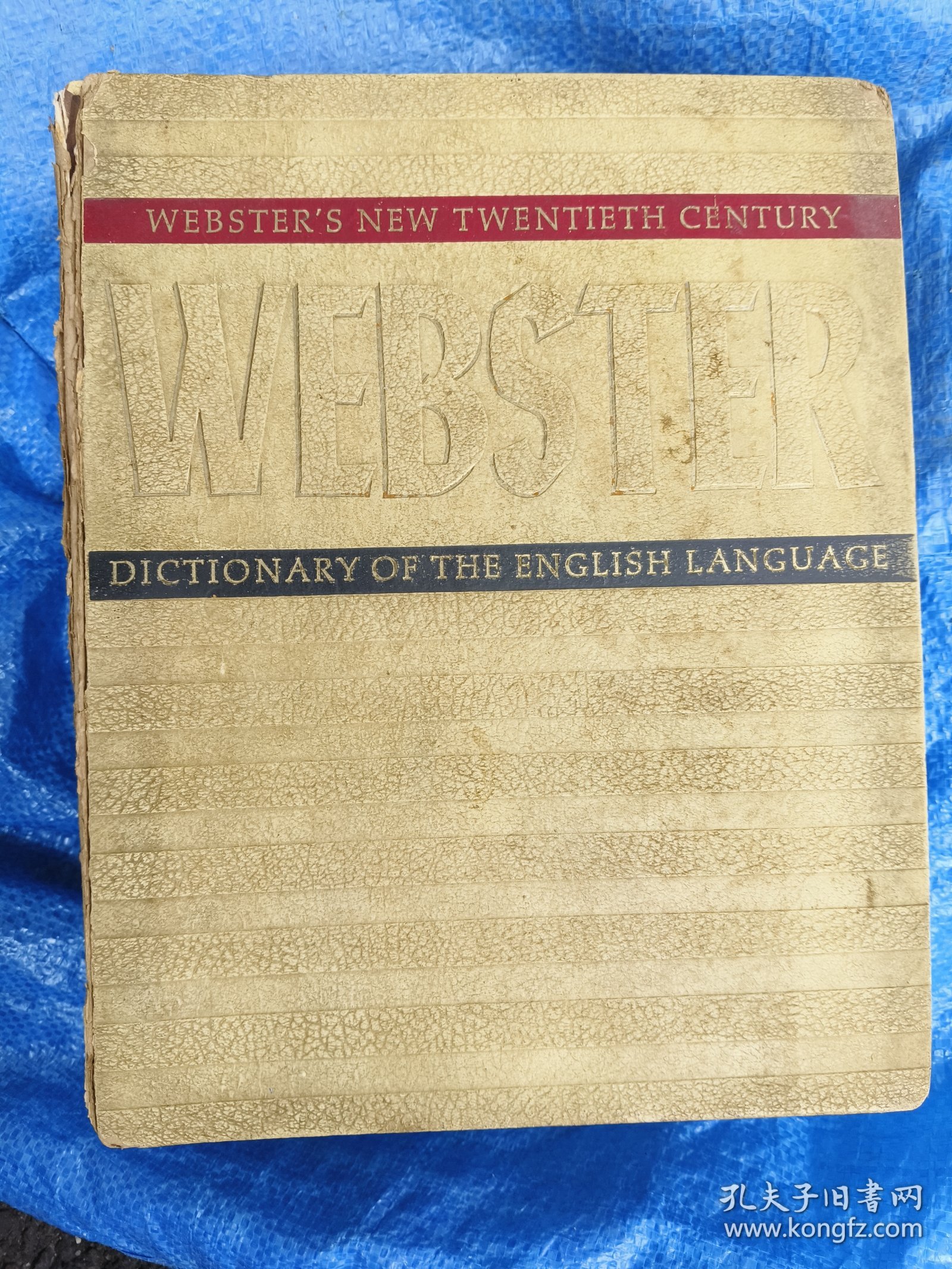 Webster's new Twentieth Century Dictionary of the English Language Unabridged 英文原版，1969，巨厚10.7cm。 大16开2400多页插绘带彩色插图。前后封用钢钉卯装。