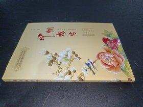 巾帼担当(中国精神女性荣光)