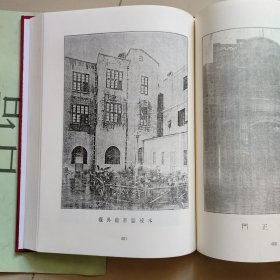 民国大学校史资料汇编 第55册：广东省立劝勤大学概览、私立广州大学概览