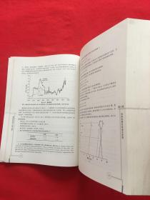 微观经济学（第七版）