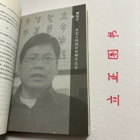 【正版现货，库存未阅】左右为难：中国当代思潮访谈录，本书主要内容包括：企业家才真正是现代社会的基础、启蒙要走向真正的建设，首先是法治的建设、中产阶级依附官僚，根本没有独立、我对学术界不寄予希望、直面现实，坐实议会——筒论社会民主主义、保守主义保守的是自由、谁在伪托传统、社会民主主义是灾难、缩小差距最有效的办法是扩大自由、文艺复兴是做出来的，不是说出来的、为什么说比说什么重要—简论保守主义等。品相好