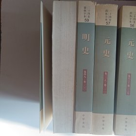 二十四史：简体横排本 （45）宋 史